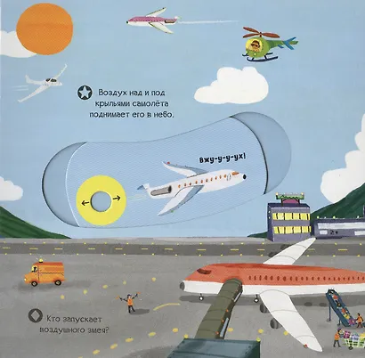 Тяни, толкай, крути, читай. Быстрые машинки - фото 5