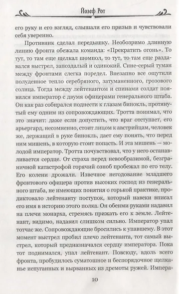 100ВР Марш Радецкого - фото 4