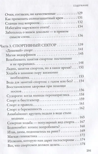 Как жить лучше и дольше - фото 5