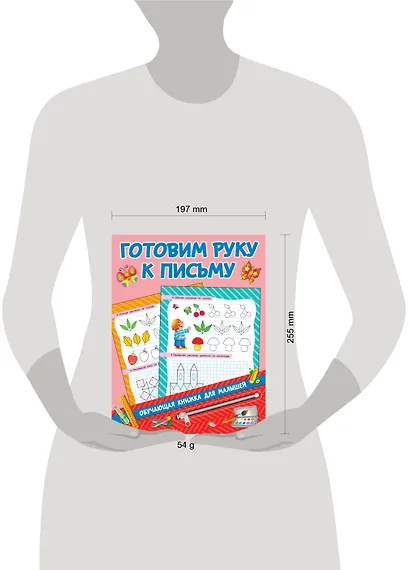 Готовим руку к письму - фото 3