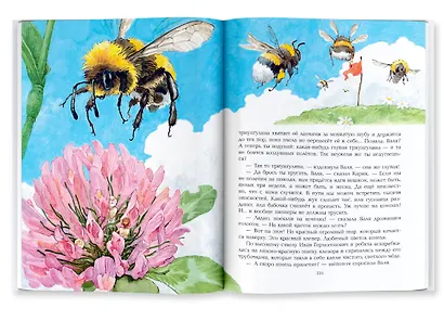 Необыкновенные приключения Карика и Вали - фото 7