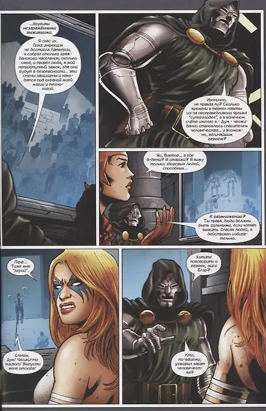 Marvel Зомби против Армии Тьмы - фото 5