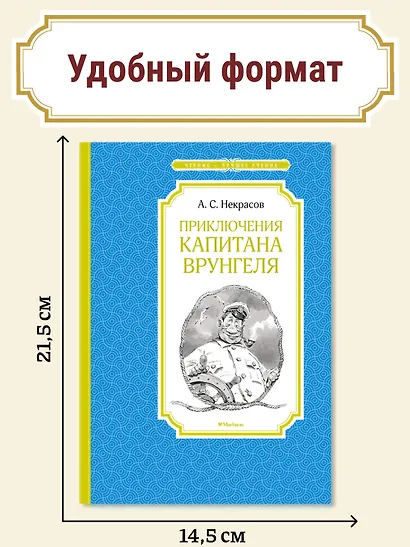 Приключения капитана Врунгеля - фото 4