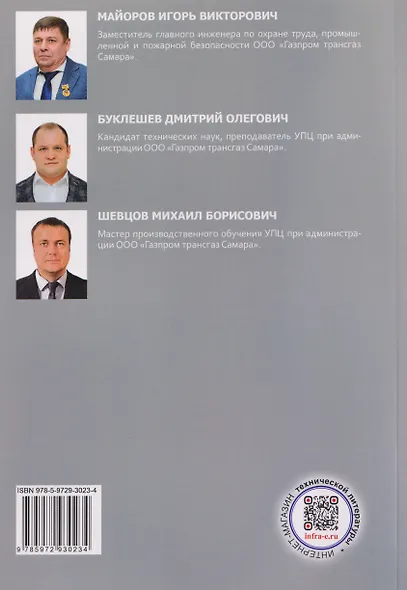 Требования промышленной безопасности в химической, нефтехимической и нефтеперерабатывающей промышленности - фото 2