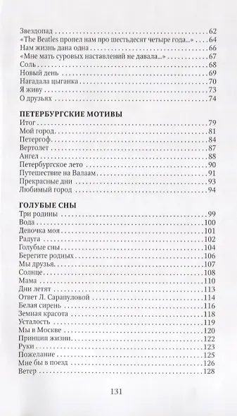 Море жизни - фото 3
