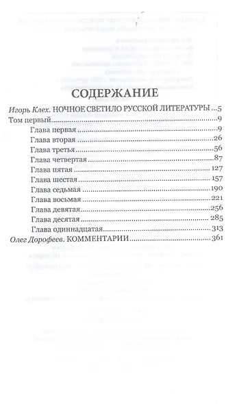 Мертвые души - фото 2