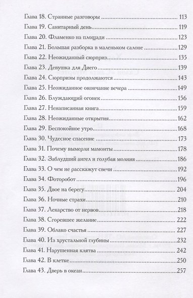 Салон Санта Муэрте - фото 3