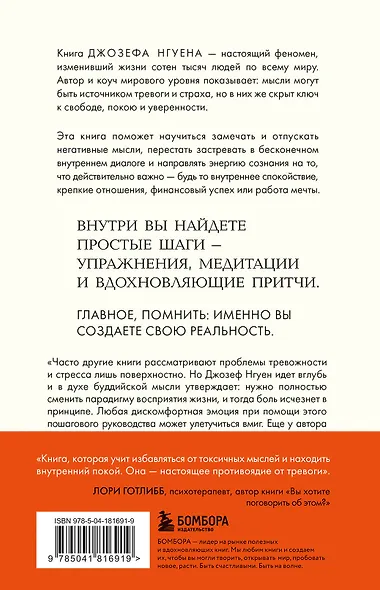 Все ответы внутри тебя. Как перестать бороться с собой и направить внутреннюю силу на исполнение желаний (у.н.) - фото 2