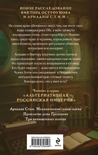 Три похищенных солнца - фото 2