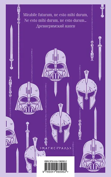 Путешествие в Элевсин - фото 2