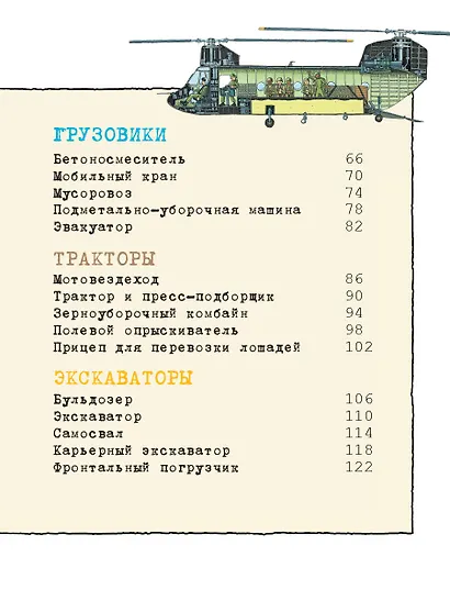 Полезные машины - фото 8