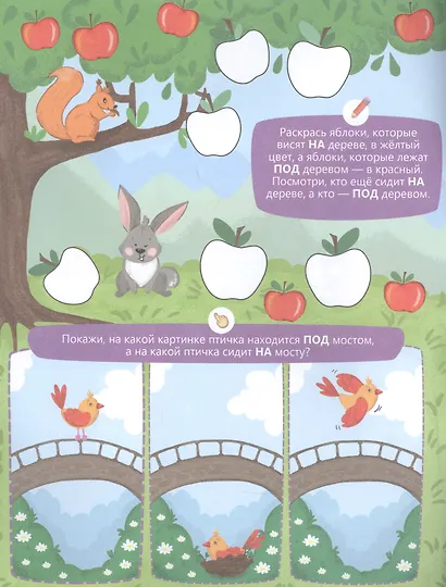 Ориентируемся в пространстве - фото 3