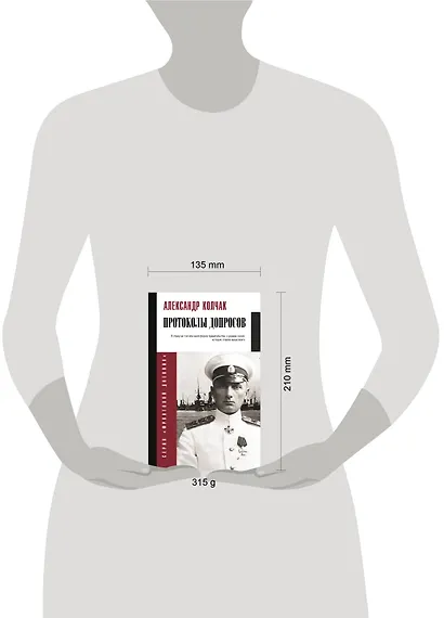 Протоколы допросов - фото 4