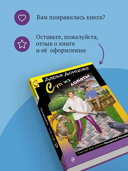 Суп из лопаты - фото 10
