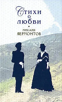 Стихи о любви - фото 1