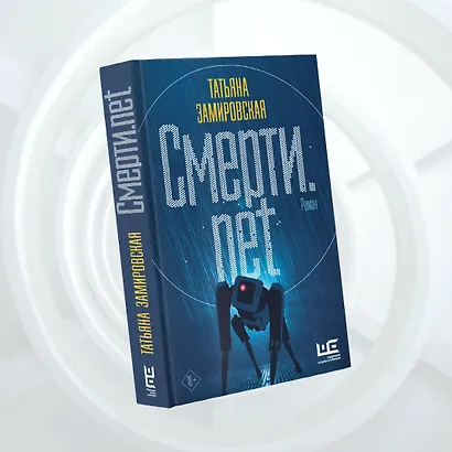 Смерти.net - фото 7