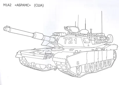 РАСКРАСКА ДЛЯ МАЛЬЧИКОВ А5. ТАНКИ - фото 4