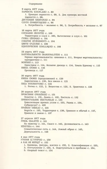 Как жить вместе - фото 4