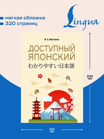 Доступный японский - фото 5