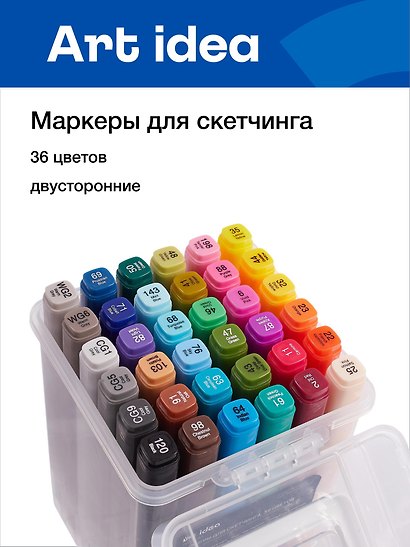 Маркеры для скетчинга 36 цветов, двусторонние пулевидный/скошенный наконечник, Art idea - фото 1