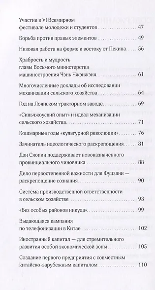 Служить, а не искать выгоду. Биография Сян Нань - фото 3