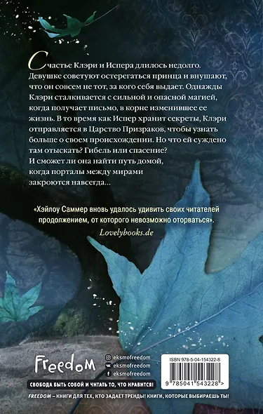 Настоящая сказка. Истинный принц (#2) - фото 2