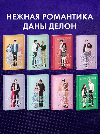 Уроки нежности - фото 9