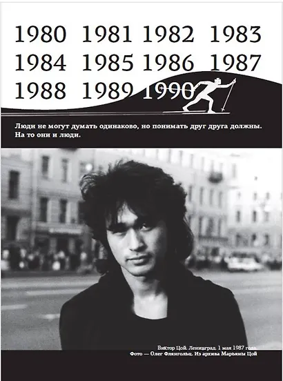 Виктор Цой. Подлинные черновики. Песни, рукописи, рисунки. Памятный альбом - фото 10