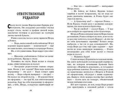 В дебрях Кара-Бумбы - фото 10