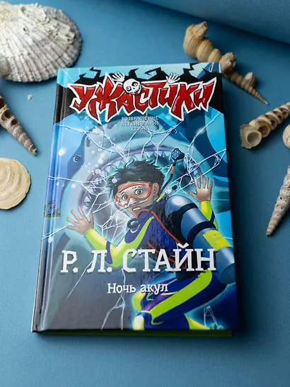 Ночь акул - фото 4