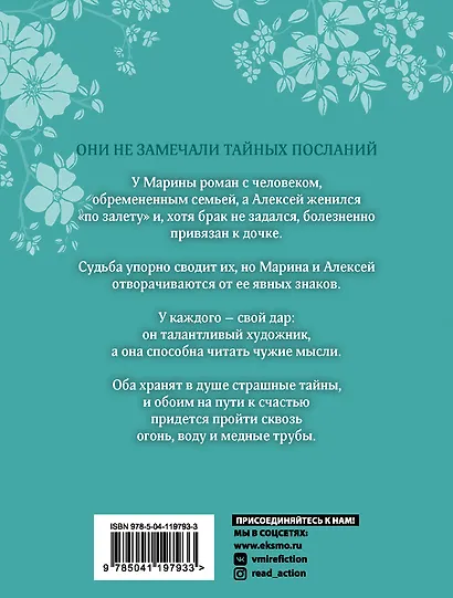К другому берегу - фото 2