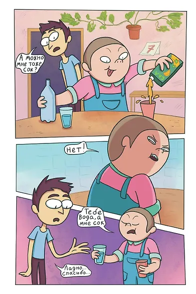 Фея Андрей. Команда «Озорник» - фото 4