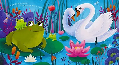 Сонная книжка - фото 3