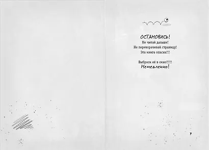 Осторожно, монстры! - фото 5