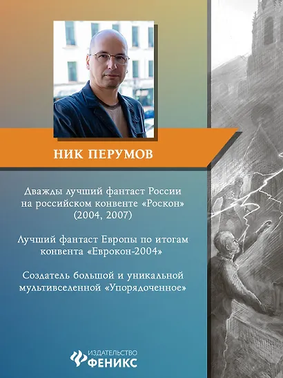 Рождение мага (цел.) - фото 4