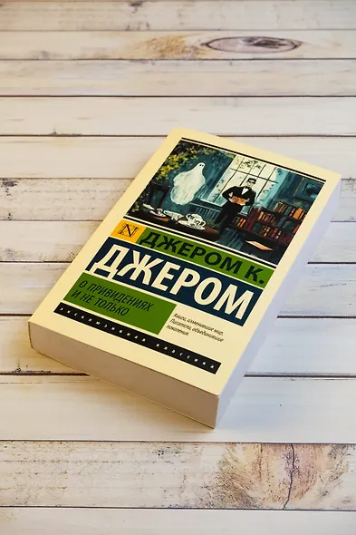 О привидениях и не только - фото 6