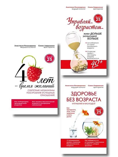 Новые возможности в подарок 3кн. (компл. 3тт) (упаковка) (супер) Пономаренко - фото 4