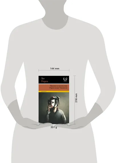 Прыжок в неизвестное. Парикмахер Тюрлюпэн - фото 3