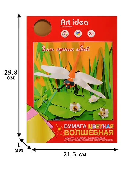 Набор цветной бумаги «Art idea», 10 цветов, А4 - фото 3