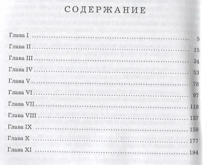 Мертвые души - фото 2