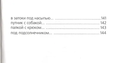 Петля. Невполовину - фото 6