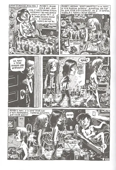 Мой нью-йоркский дневник - фото 2