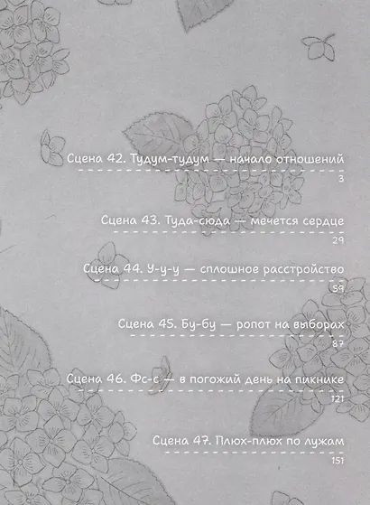 Долой безделье! Том 8 (Skip to Loafer!). Манга - фото 3