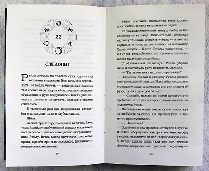 Луна (#1) - фото 5