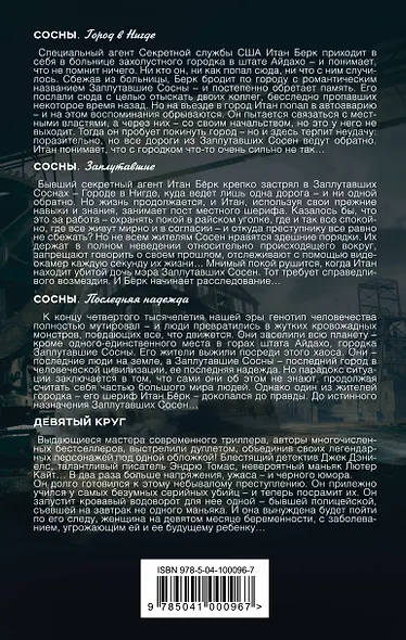 Темная сторона (комплект из 4 книг) - фото 2
