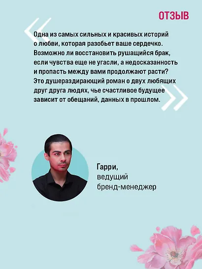 Все твои совершенства - фото 7