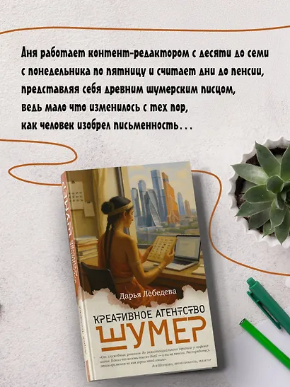 Креативное агентство «Шумер» - фото 5