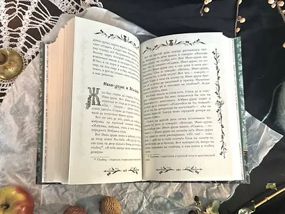 Страшные русские сказки - фото 11