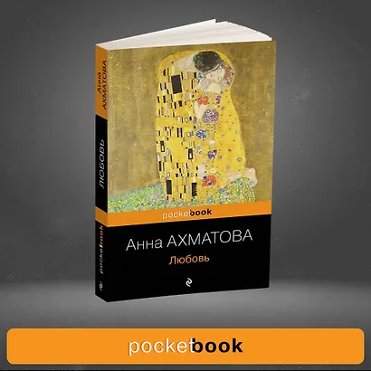 Любовь - фото 4