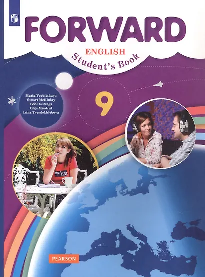 Forward English Students Book / Английский язык. 9 класс. Учебник - фото 5